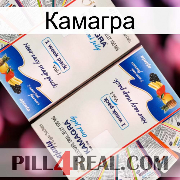 Камагра kamagra1.jpg